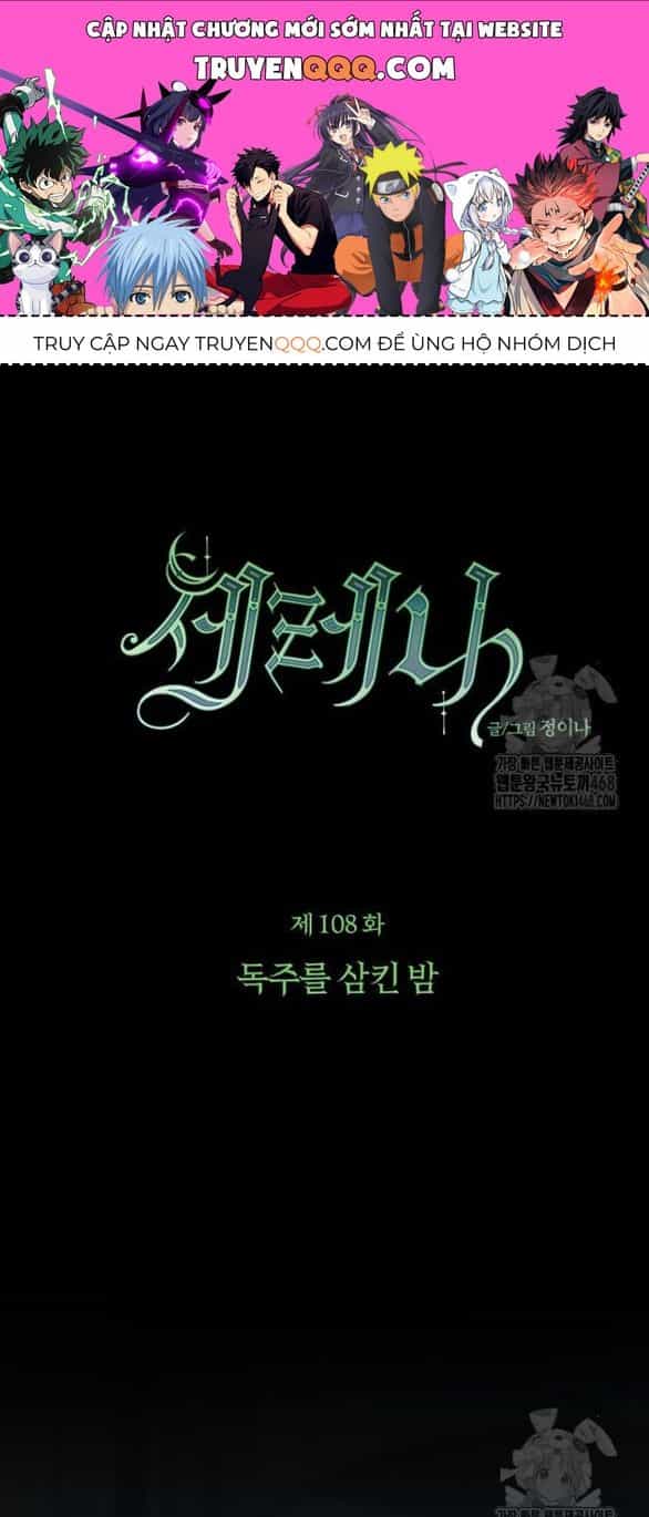 Serena - Chương 108.1 - ảnh 1