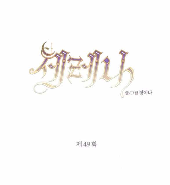 Serena - Chương 49.1 - ảnh 10