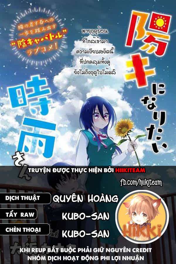 Shigure-San Muốn Trở Thành Người Hướng Ngoại!! - Chương 5 - ảnh 1