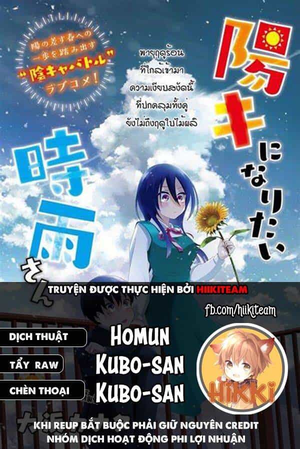 Shigure-San Muốn Trở Thành Người Hướng Ngoại!! - Chương 9 - ảnh 1