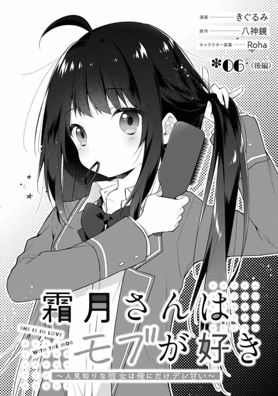 Shimotsuki-San Chỉ Thích Nhân Vật Nền - Chương 6.2 - ảnh 4