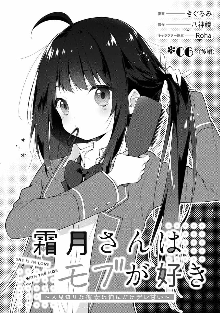 Shimotsuki-San Chỉ Thích Nhân Vật Nền - Chương 6.5 - ảnh 3