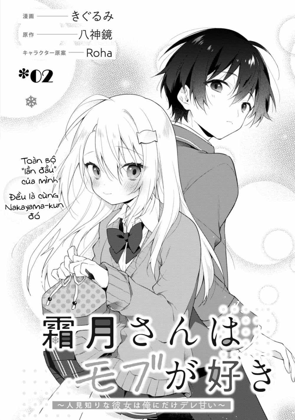 Shimotsuki-San Chỉ Thích Nhân Vật Nền - Chương 2.1 - ảnh 6