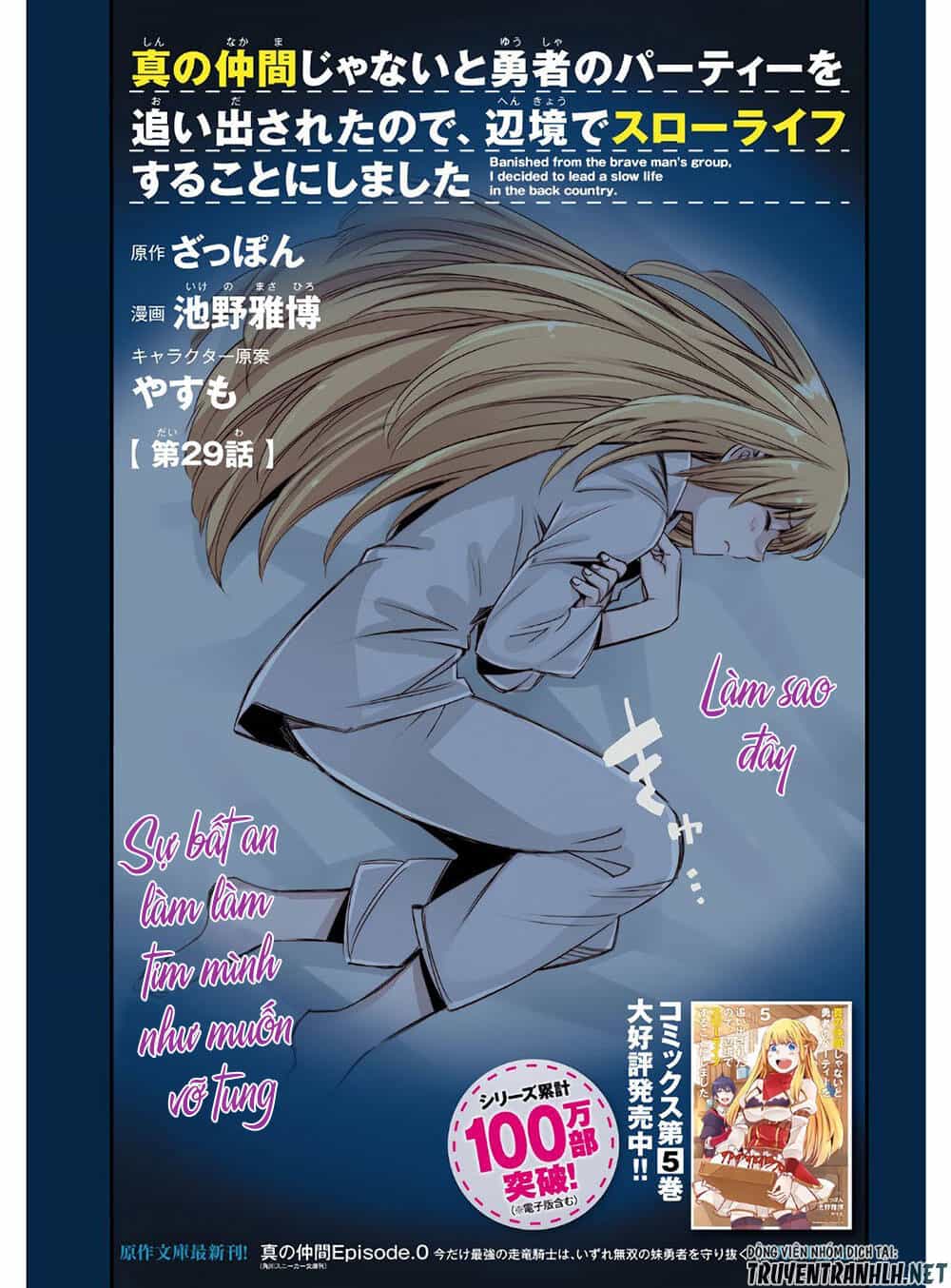 Shin No Nakama Janai To Yuusha No Party Wo Oidasareta No De, Henkyou De Slow Life Suru Koto Ni Shimashita - Chương 29 - ảnh 6