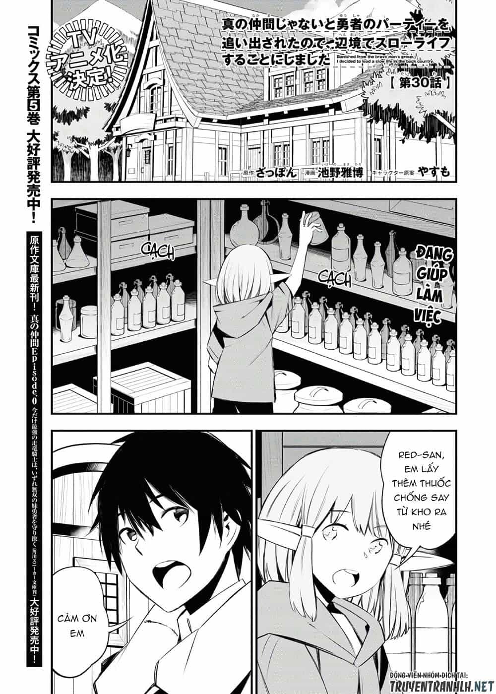 Shin No Nakama Janai To Yuusha No Party Wo Oidasareta No De, Henkyou De Slow Life Suru Koto Ni Shimashita - Chương 30 - ảnh 3