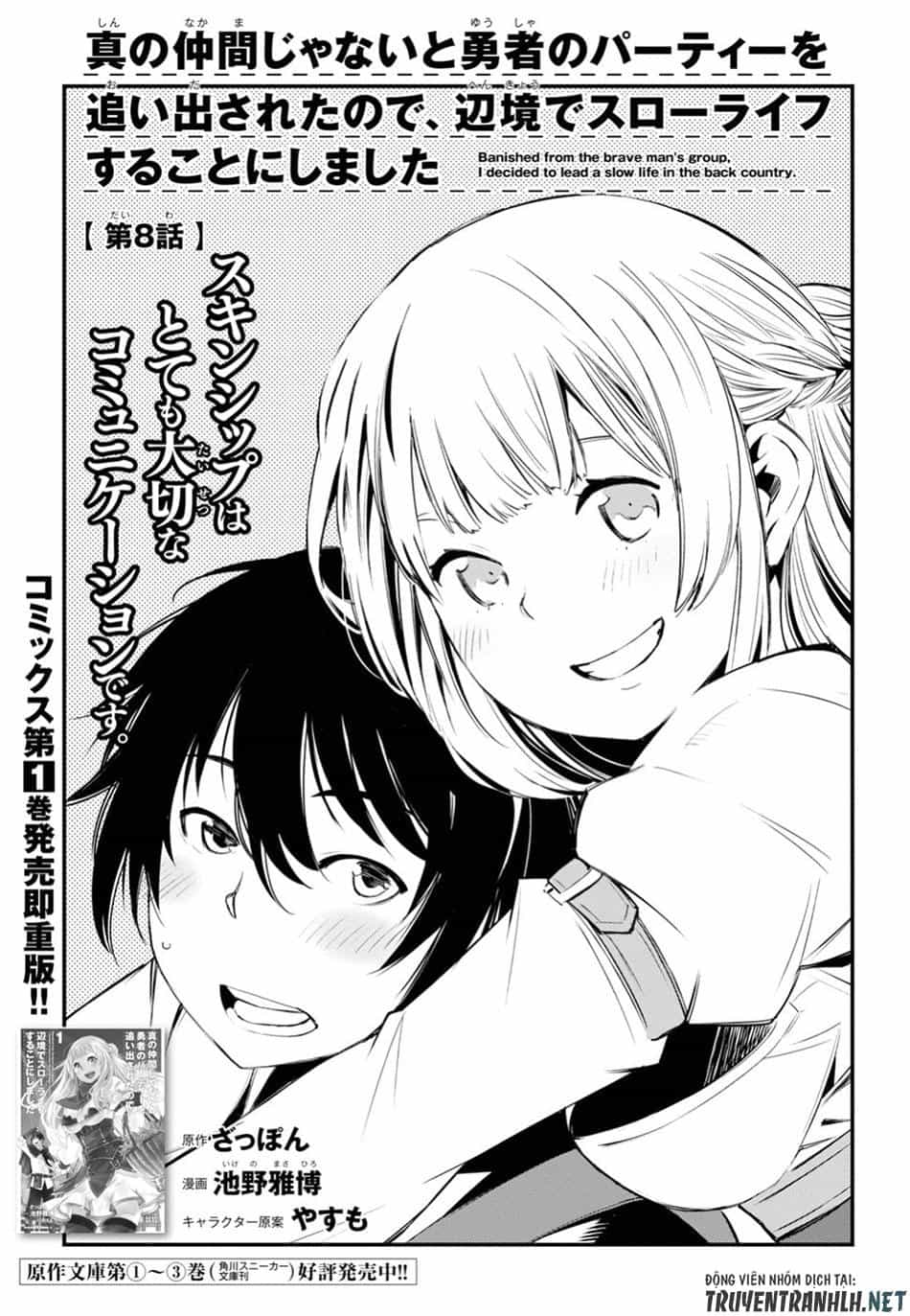 Shin No Nakama Janai To Yuusha No Party Wo Oidasareta No De, Henkyou De Slow Life Suru Koto Ni Shimashita - Chương 8 - ảnh 3