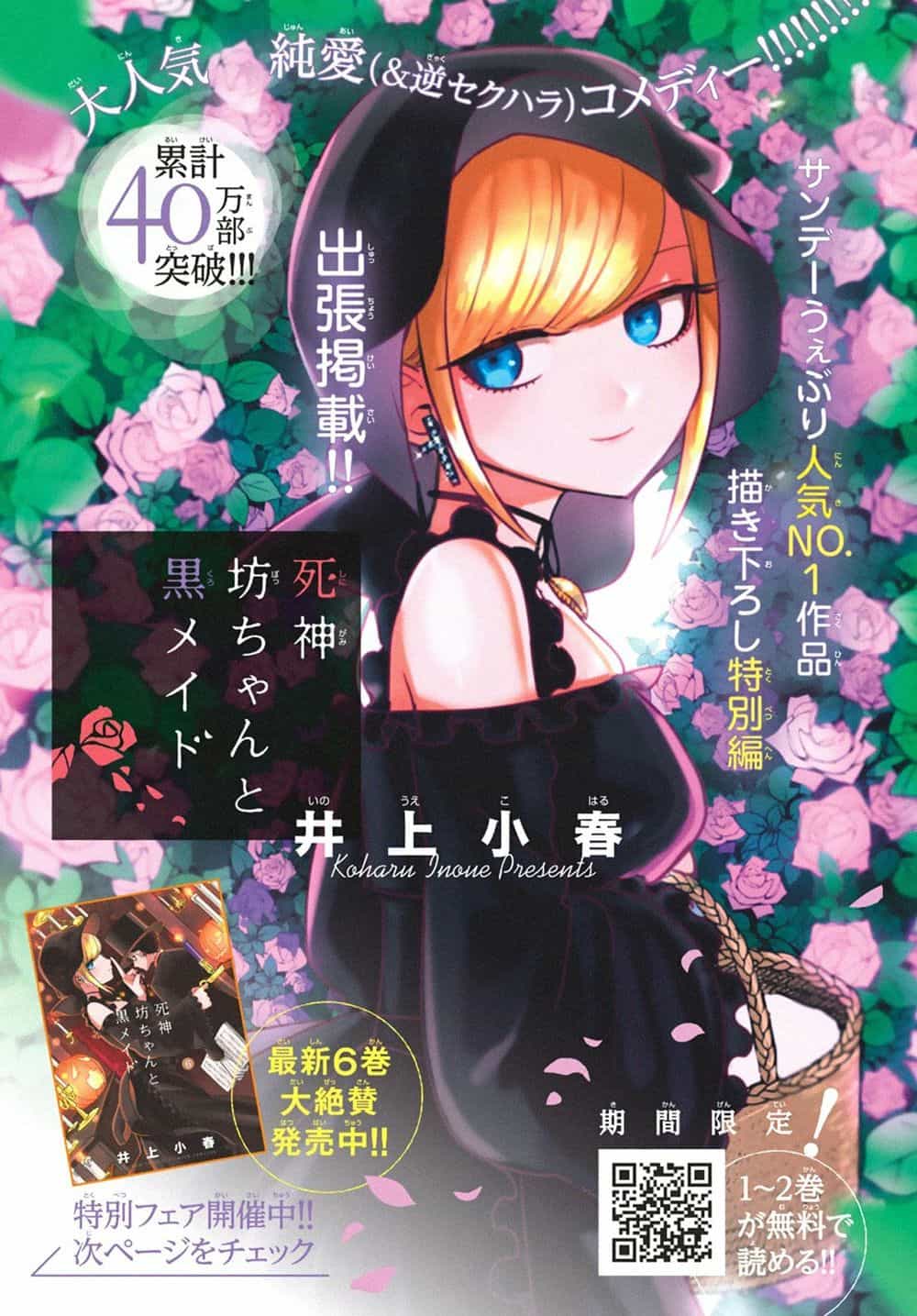 Shinigami Bocchan To Kuro Maid - Chương 87.5 - ảnh 3