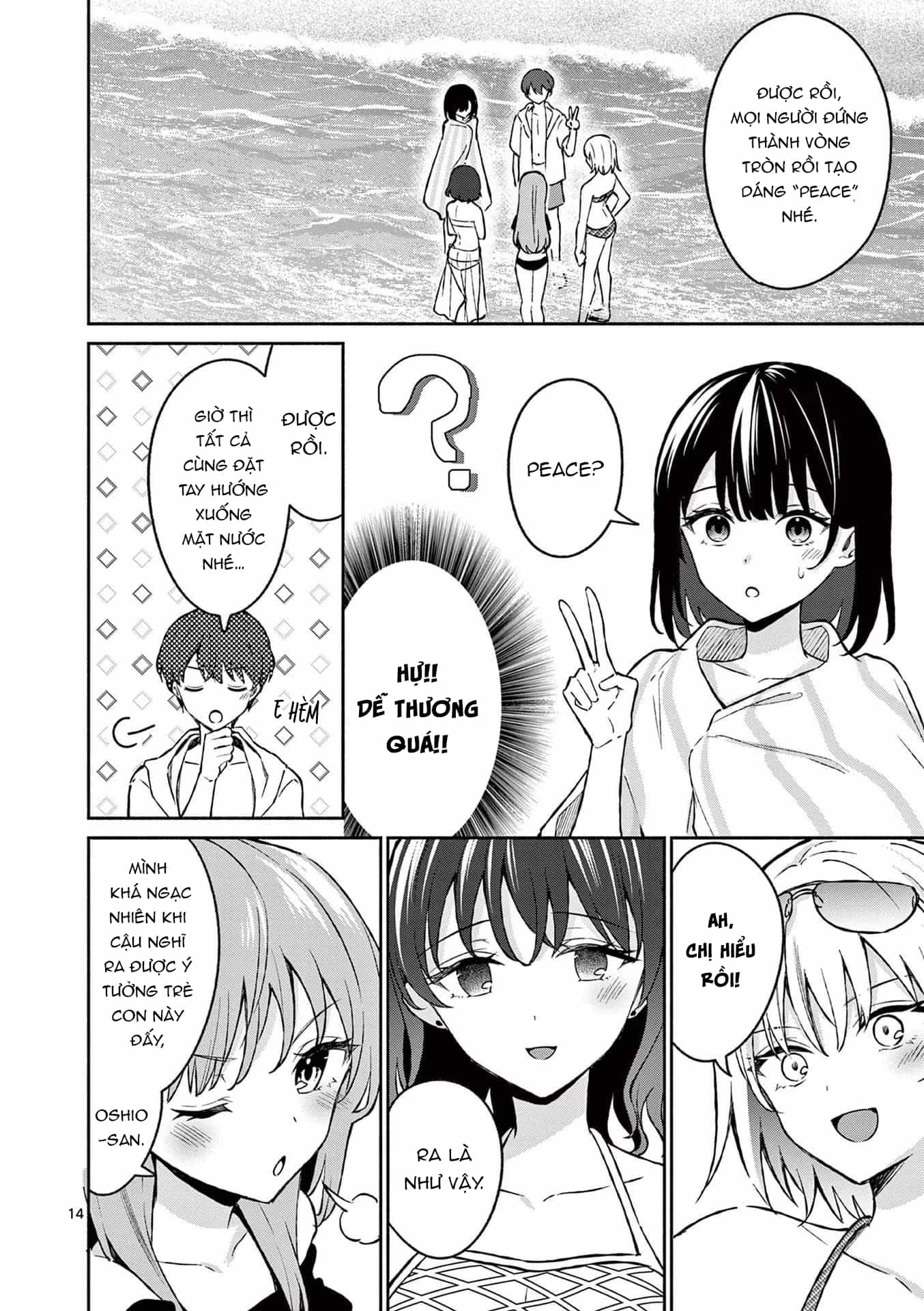 Shiotaiou No Sato-San Ga Ore Ni Dake Amai - Chương 29 - ảnh 17