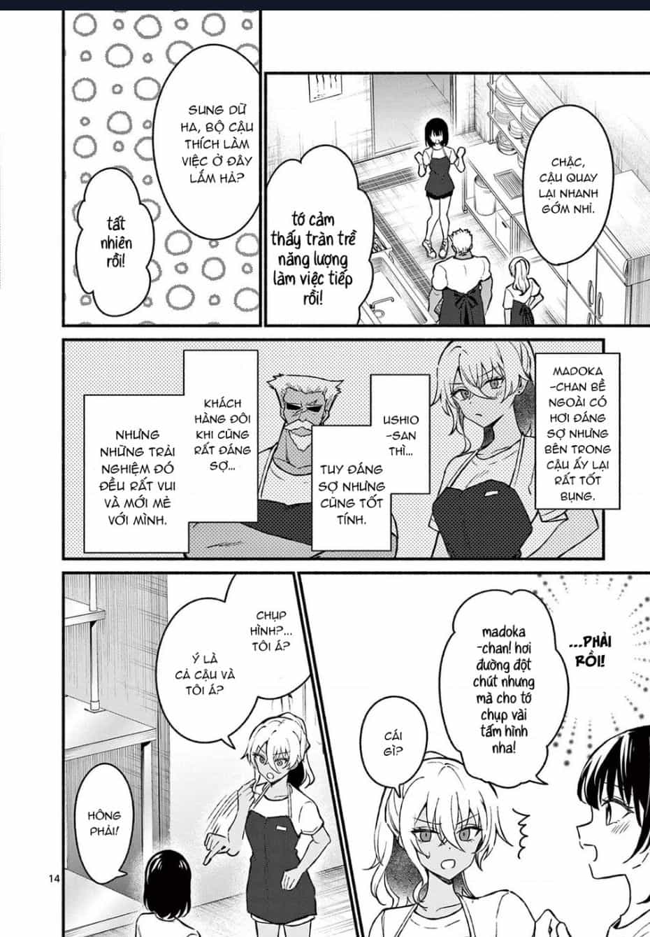 Shiotaiou No Sato-San Ga Ore Ni Dake Amai - Chuong 38 - ảnh 16