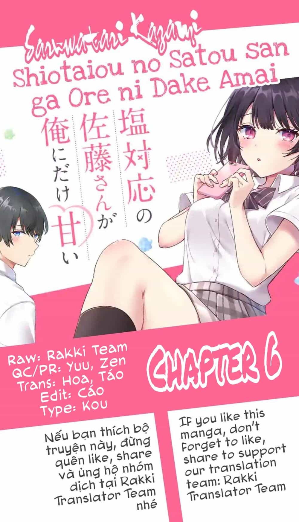 Shiotaiou No Sato-San Ga Ore Ni Dake Amai - Chương 6 - ảnh 1