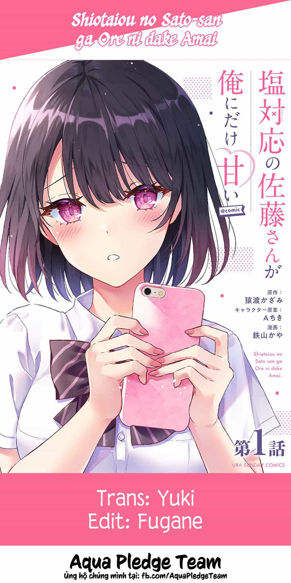 Shiotaiou No Sato-San Ga Ore Ni Dake Amai - Chương 7 - ảnh 1