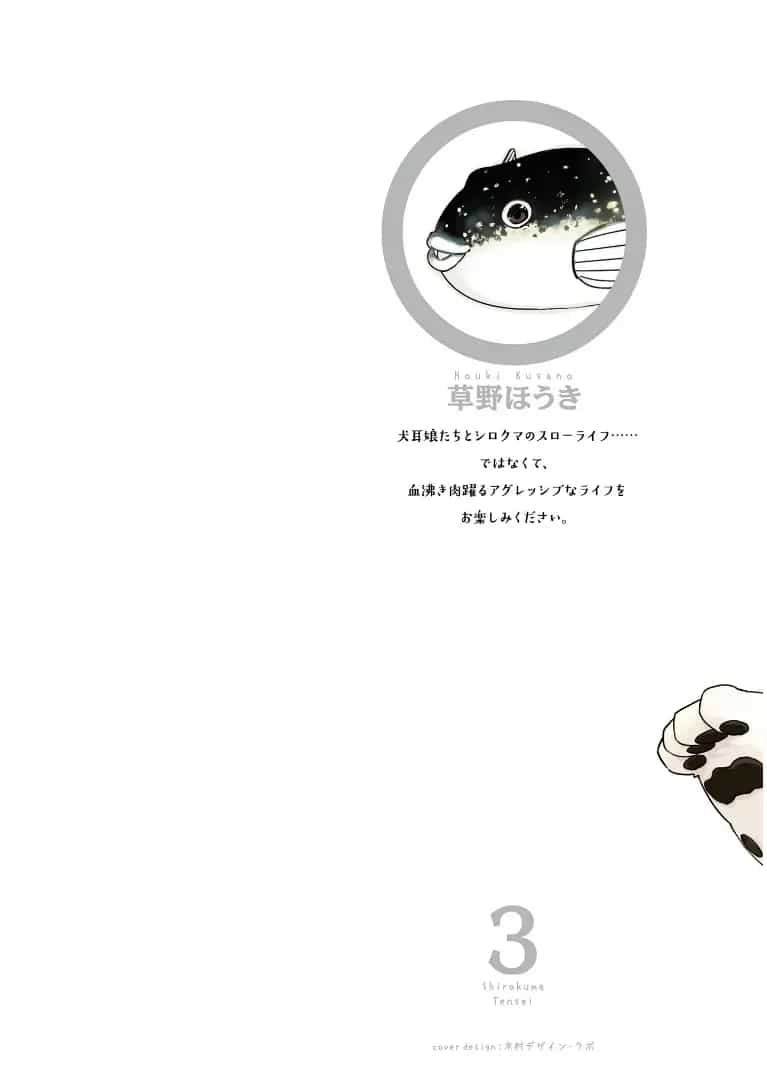 Shirokuma Tensei - Chương 9 - ảnh 2