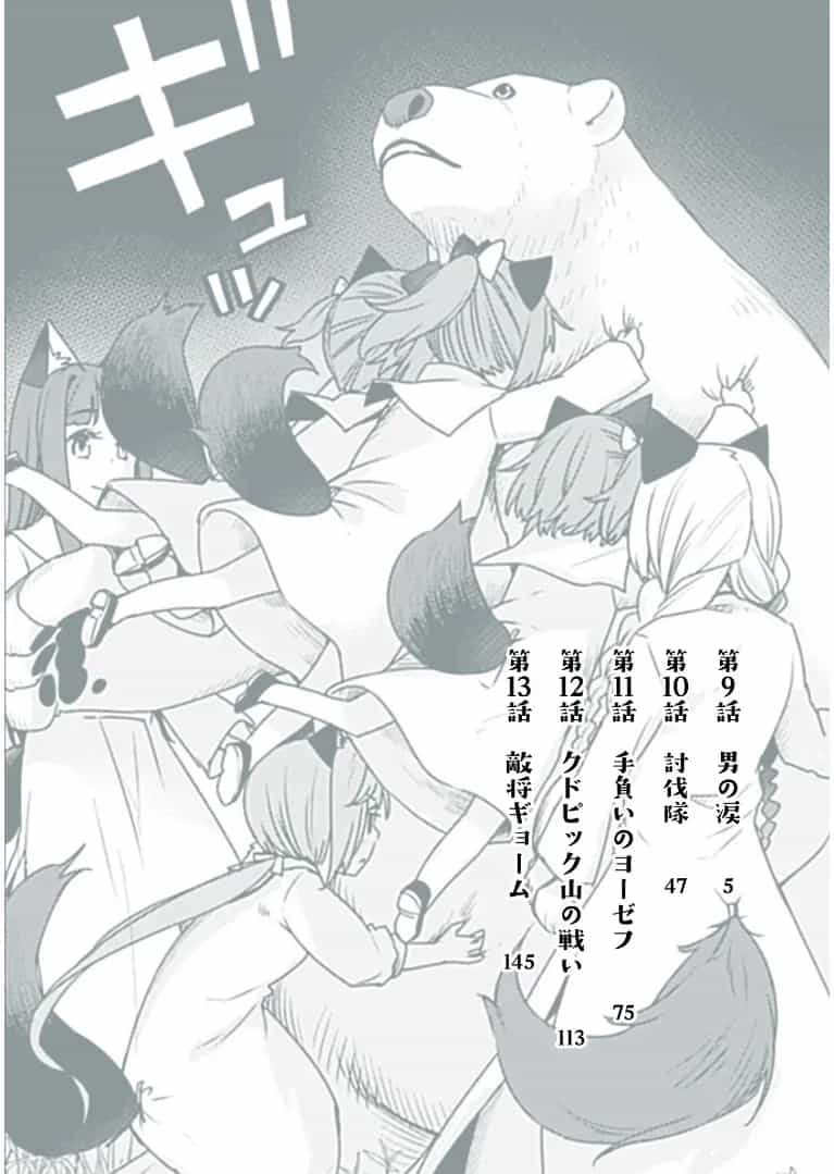 Shirokuma Tensei - Chương 9 - ảnh 4