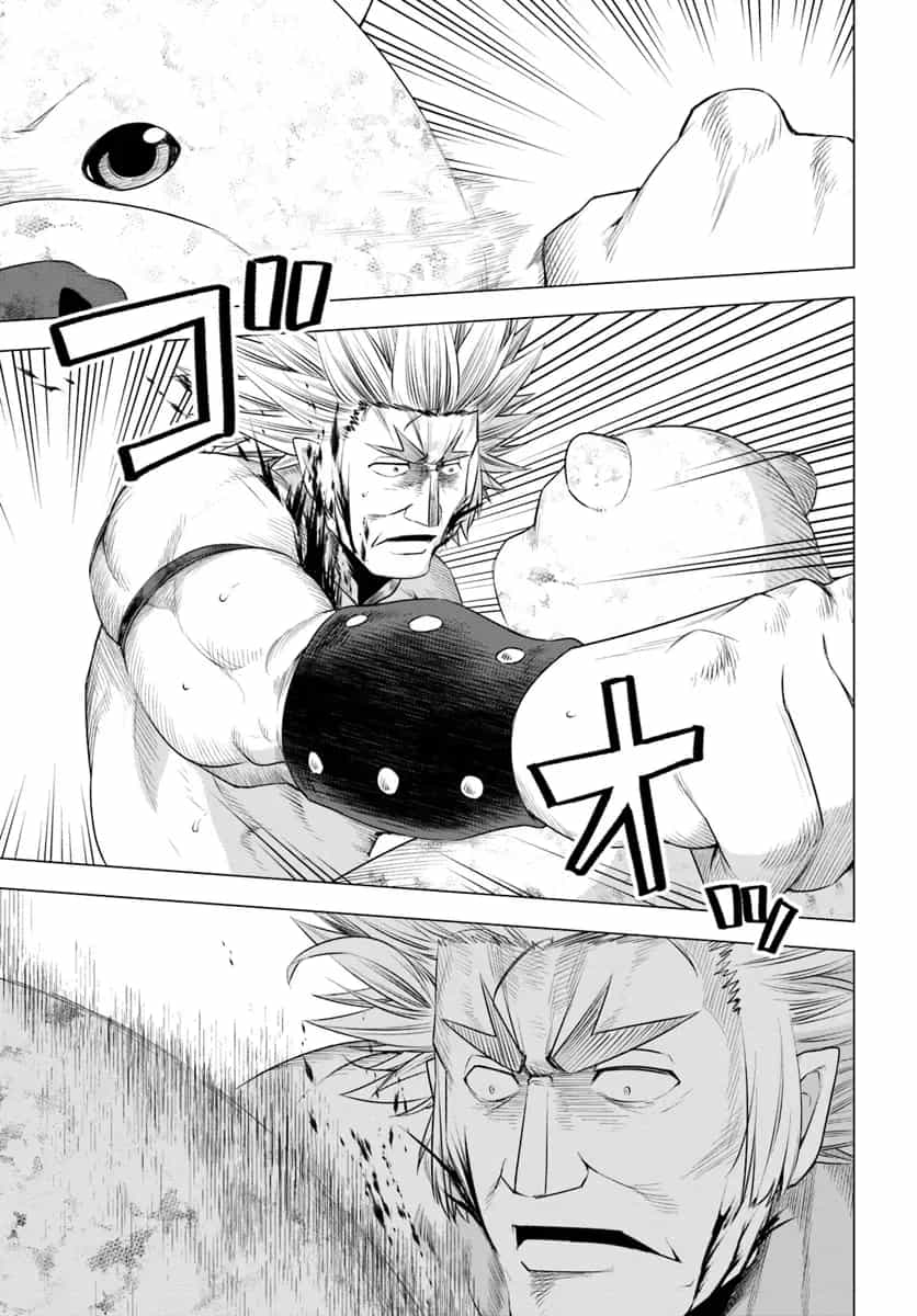 Shirokuma Tensei - Chương 14 - ảnh 15