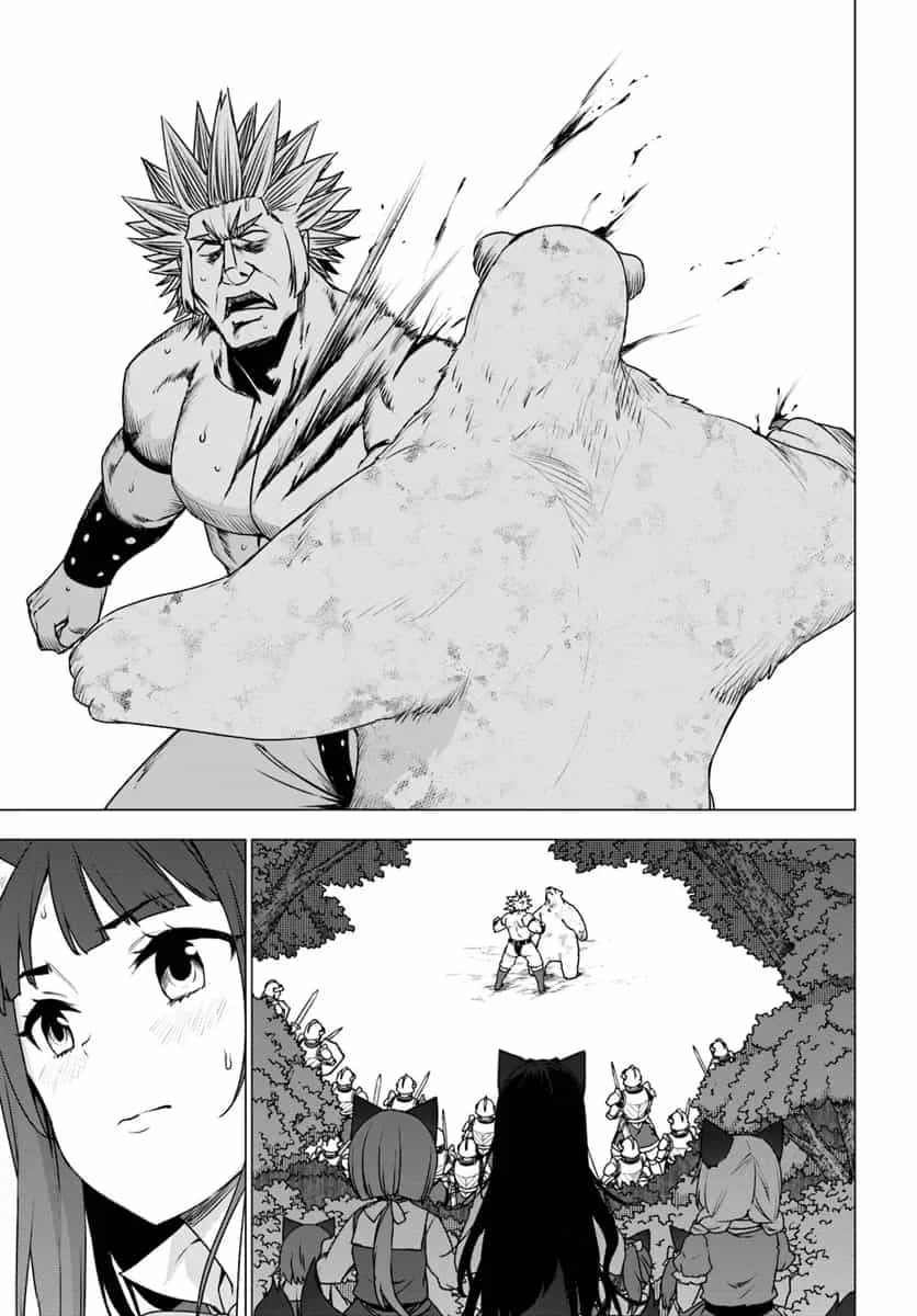 Shirokuma Tensei - Chương 14 - ảnh 3