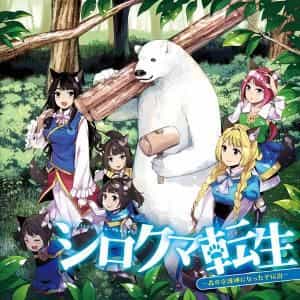 Shirokuma Tensei - Chương 4 - ảnh 1
