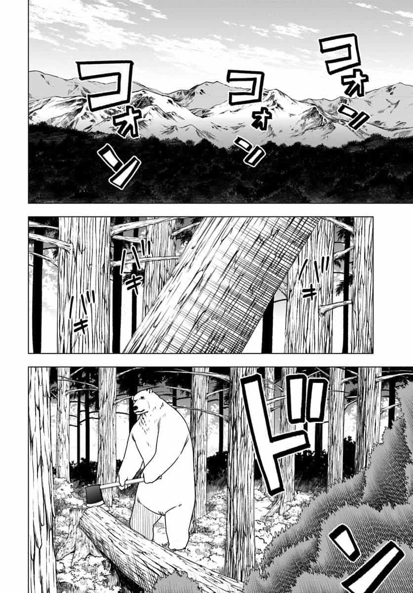 Shirokuma Tensei - Chương 4 - ảnh 5