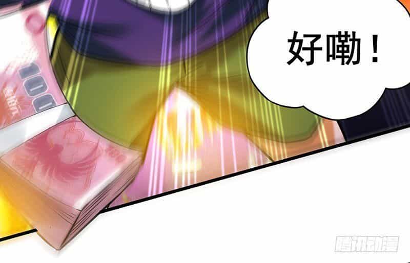 Siêu Cấp Bại Gia Tử - Chương 9 - ảnh 10