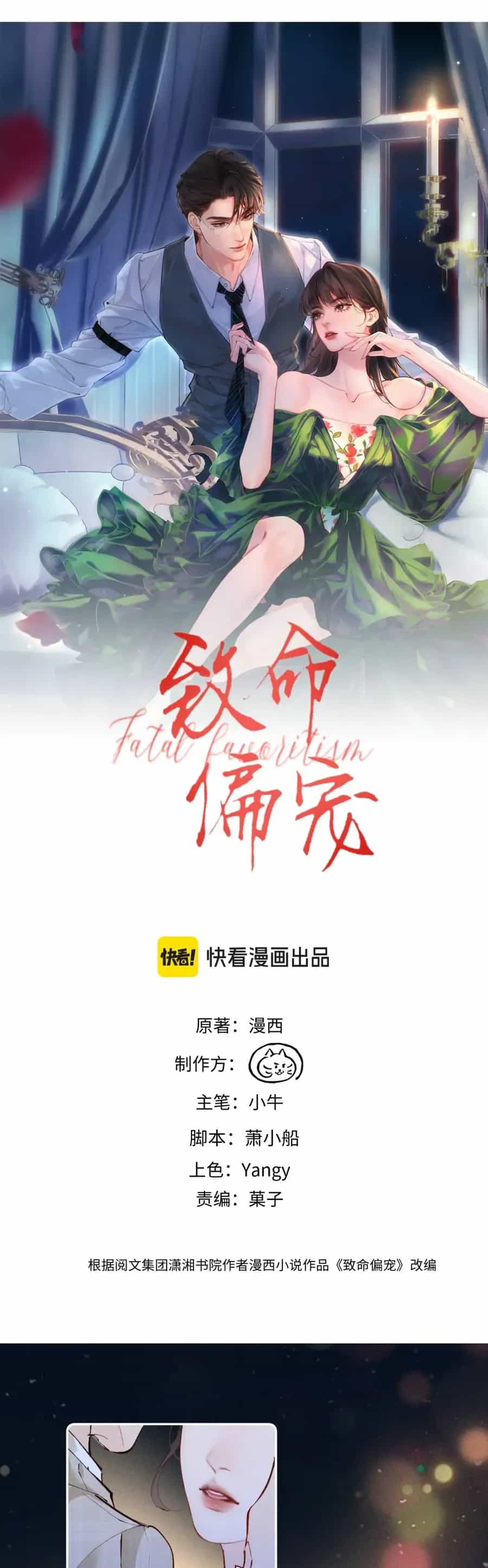 Siêu Cấp Cưng Chiều - Chương 37 - ảnh 2