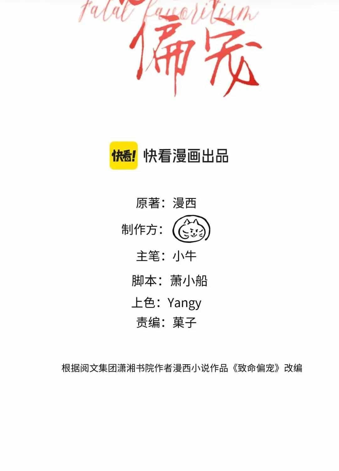 Siêu Cấp Cưng Chiều - Chương 57 - ảnh 3