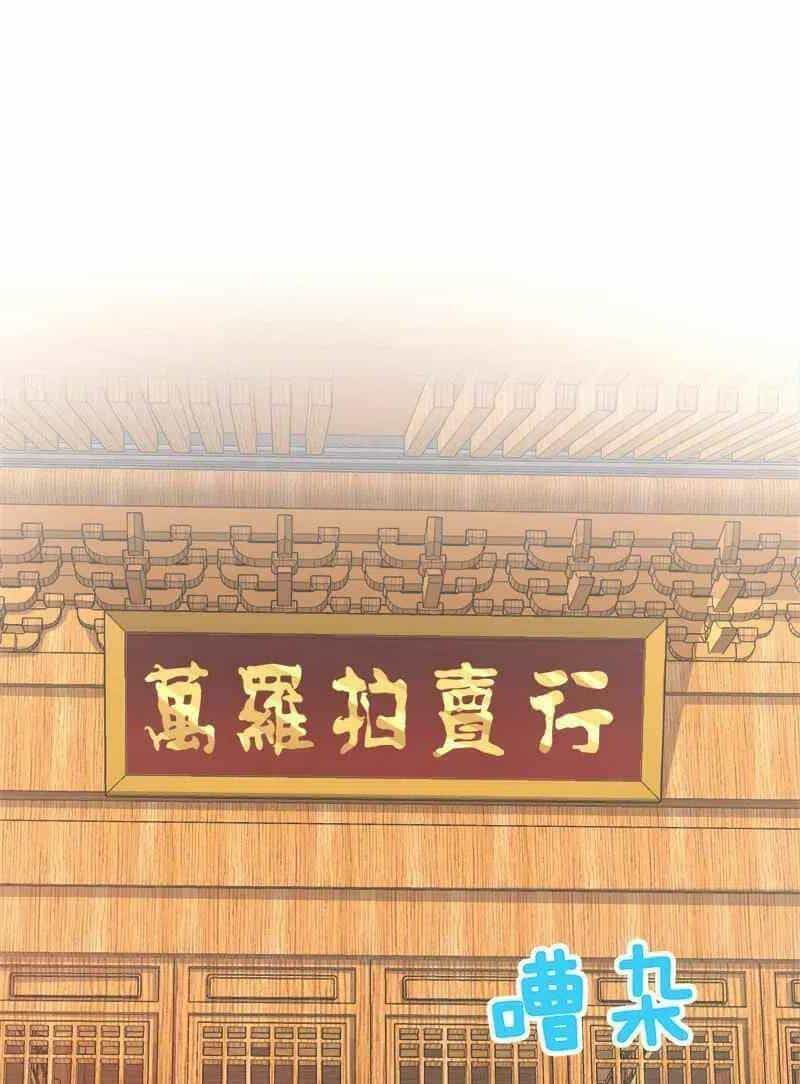 Sinh Hoạt Của Võ Đế Sau Khi Ẩn Cư - Chương 17 - ảnh 6