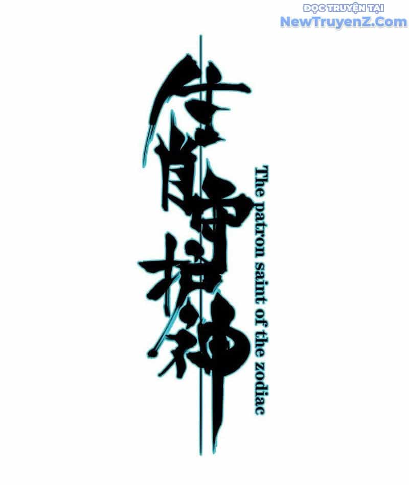 Sinh Tiêu Thủ Hộ Thần - Chương 99 - ảnh 3