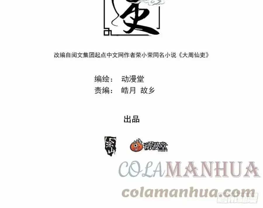 Sinh Tồn Với Tư Cách Là Một Huyết Vương - Chương 147 - ảnh 3