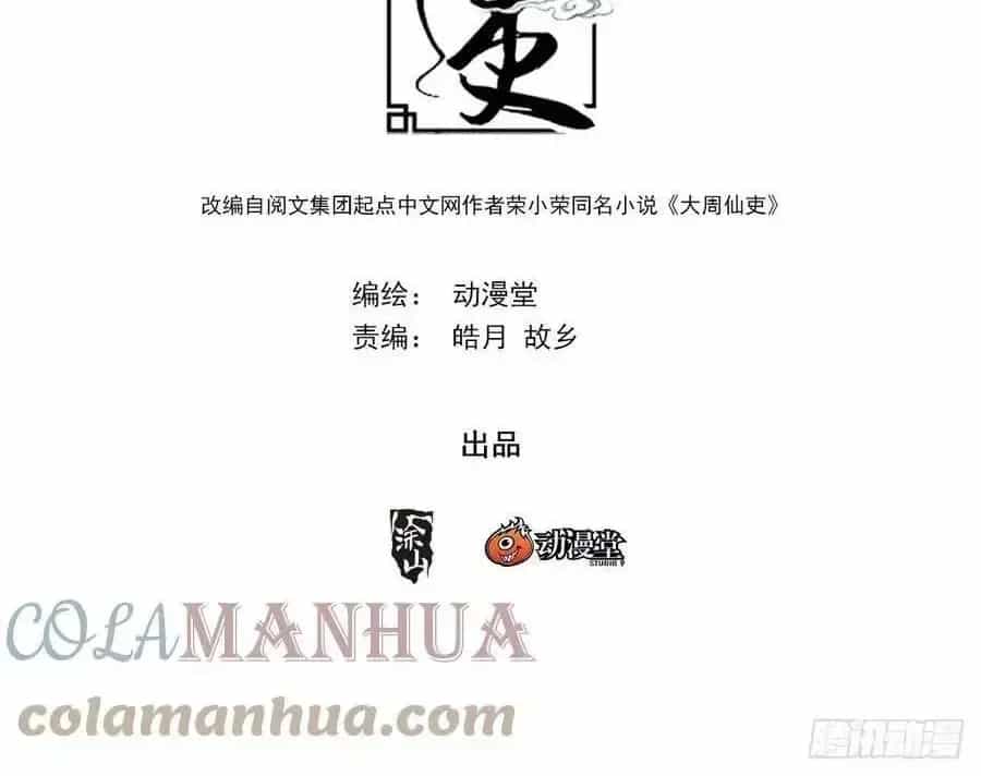 Sinh Tồn Với Tư Cách Là Một Huyết Vương - Chương 148 - ảnh 3