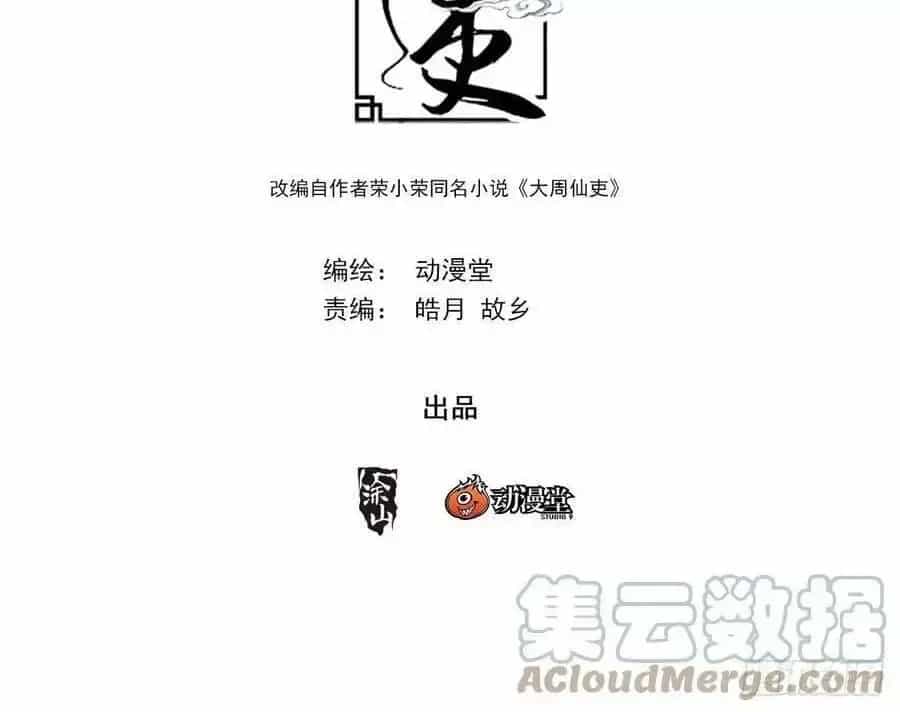 Sinh Tồn Với Tư Cách Là Một Huyết Vương - Chương 156 - ảnh 3