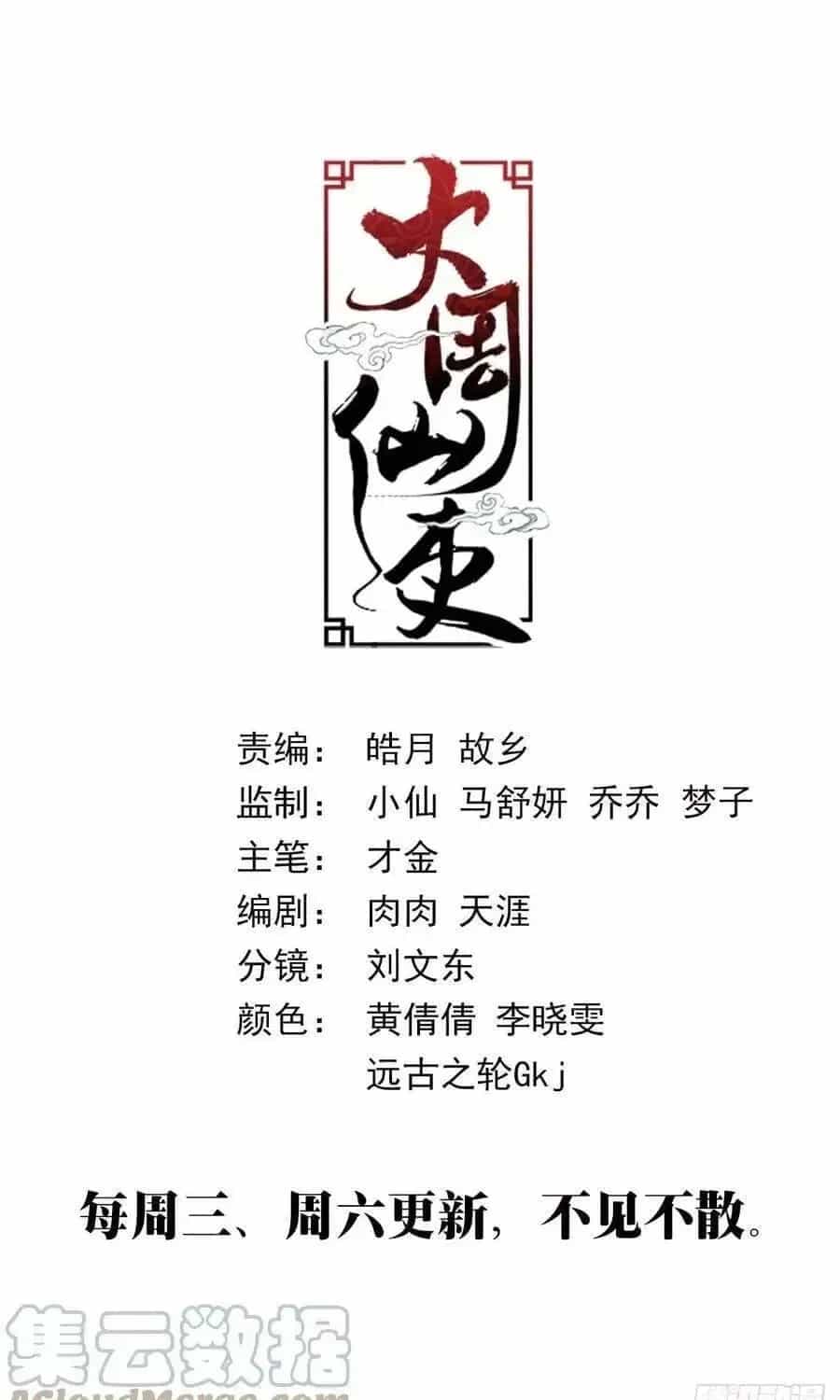 Sinh Tồn Với Tư Cách Là Một Huyết Vương - Chương 159 - ảnh 16