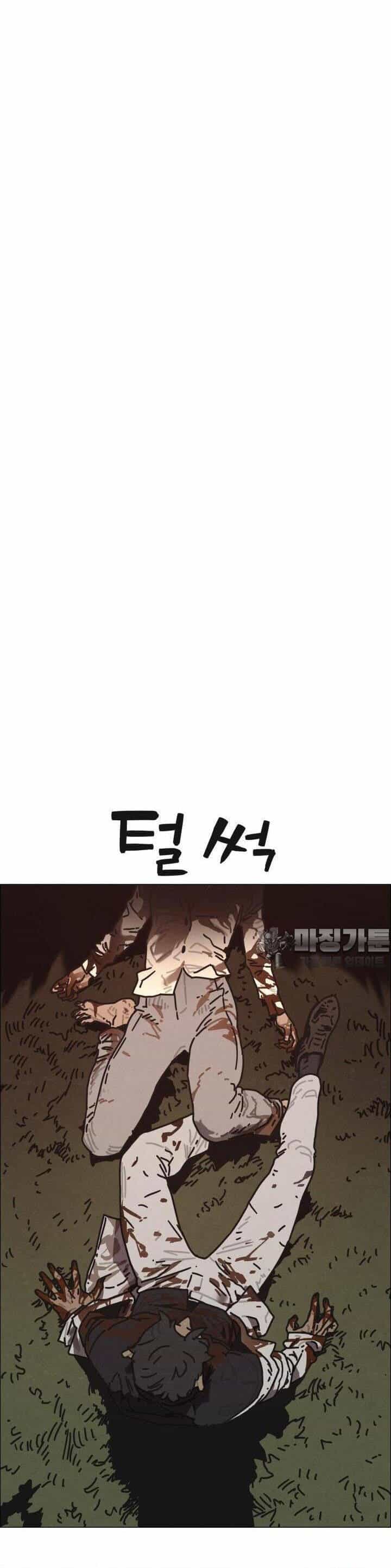 Sinh Vật Gyeongseong: Đóa Hoa Bất Diệt - Chương 29 - ảnh 47