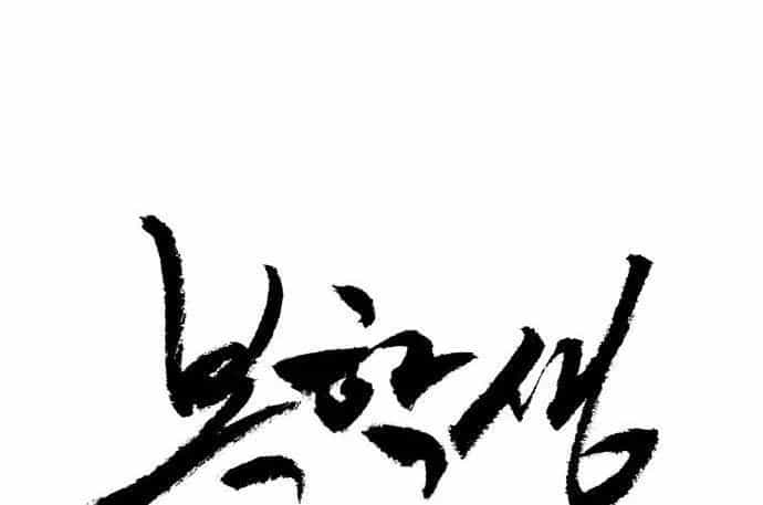 Sinh Viên Trở Về - Chương 14 - ảnh 7