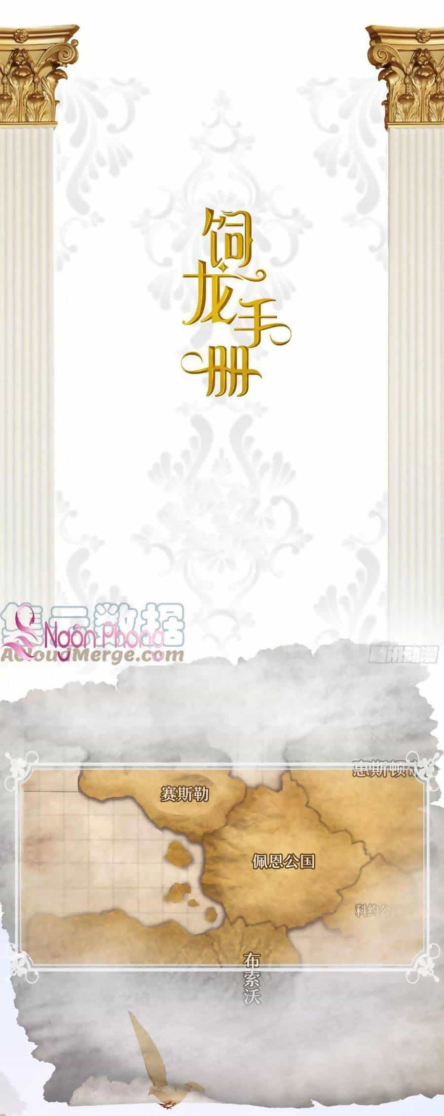 Sổ Tay Nuôi Dưỡng Rồng - Chương 53 - ảnh 2