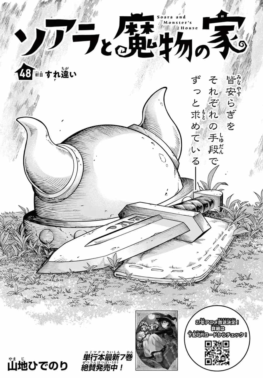 Soara Và Ngôi Nhà Cho Quái Vật - Chương 48 - ảnh 2