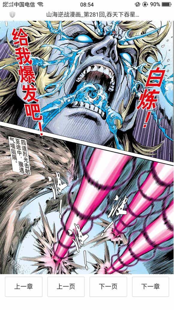 Sơn Hải Nghịch Chiến - Chương 95 - ảnh 14