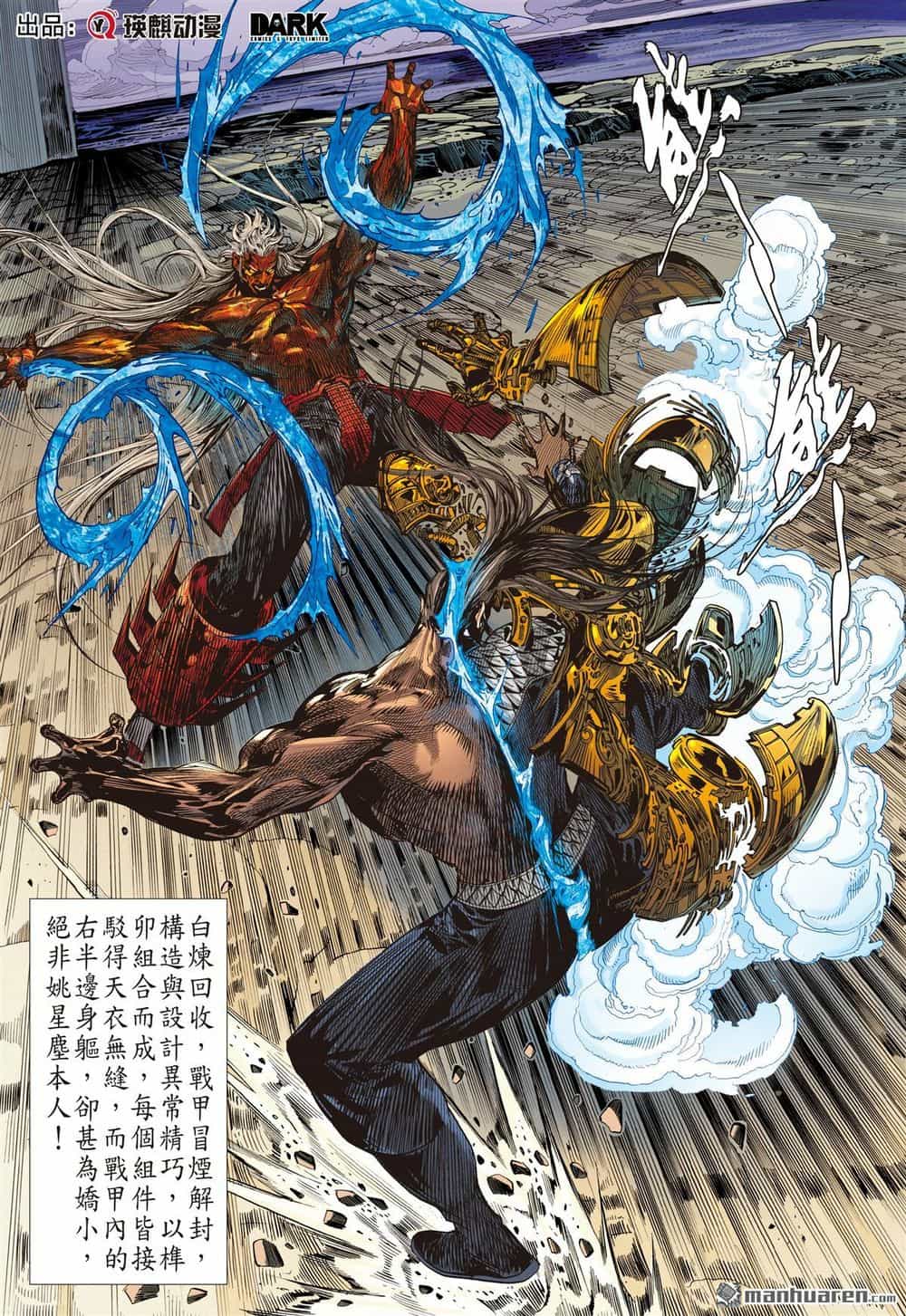 Sơn Hải Nghịch Chiến - Chương 158 - ảnh 18