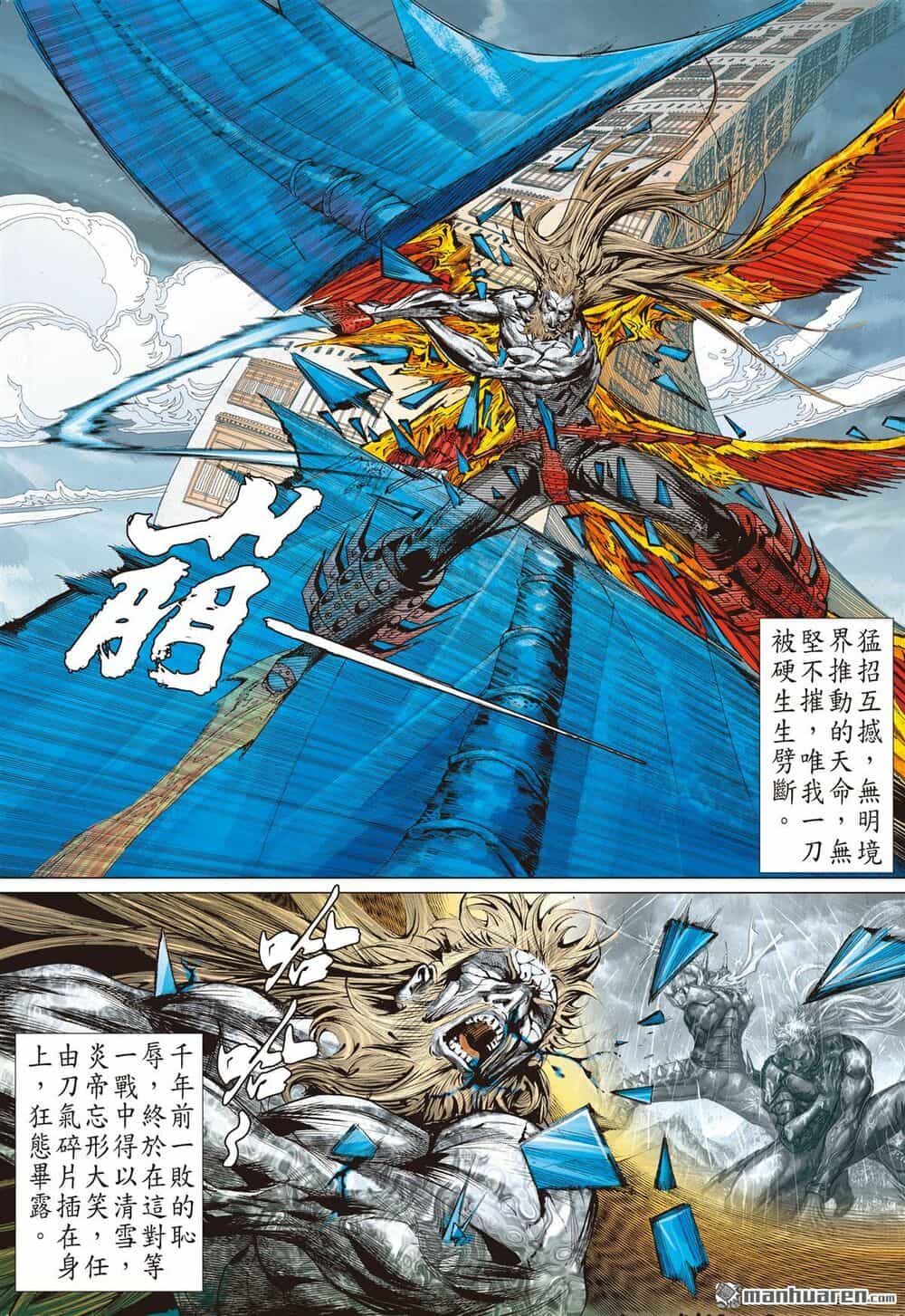 Sơn Hải Nghịch Chiến - Chương 169 - ảnh 12