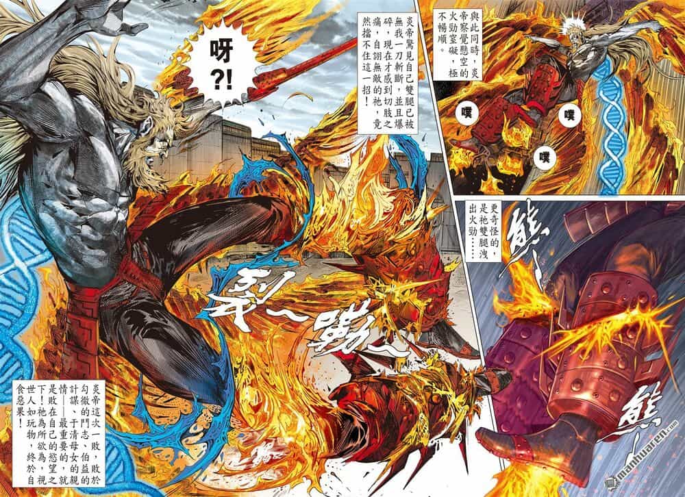 Sơn Hải Nghịch Chiến - Chương 169 - ảnh 21