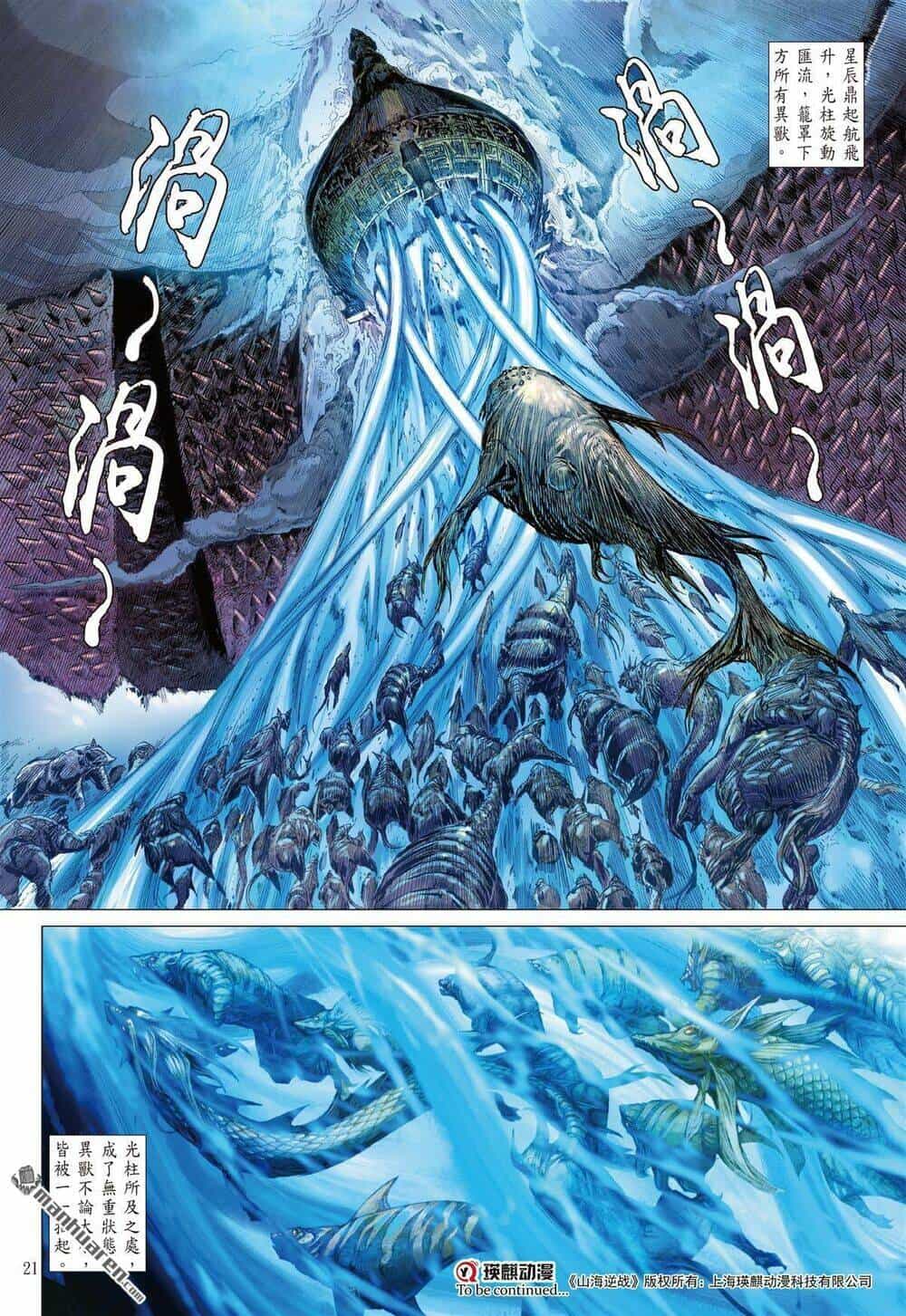 Sơn Hải Nghịch Chiến - Chương 229 - ảnh 21