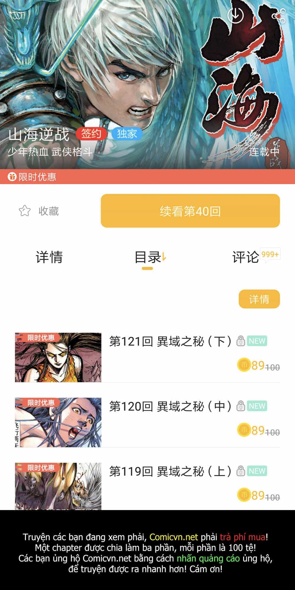 Sơn Hải Nghịch Chiến - Chương 41 - ảnh 17