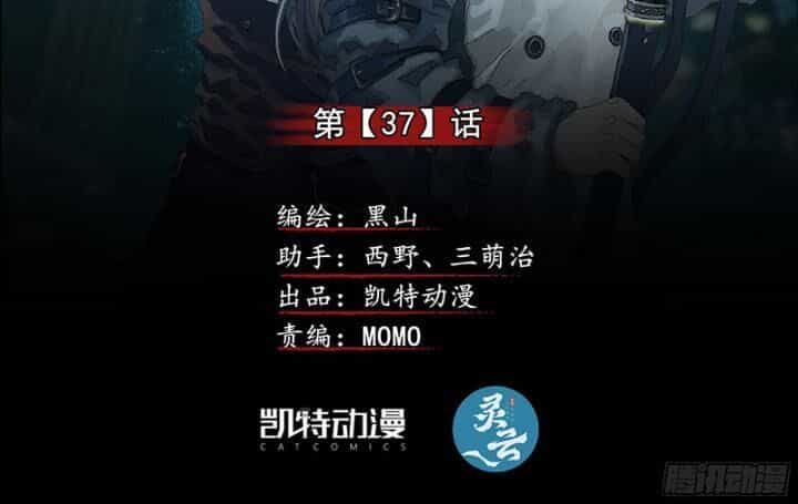 Sơn Thượng Chi Nhân - Chương 37 - ảnh 3