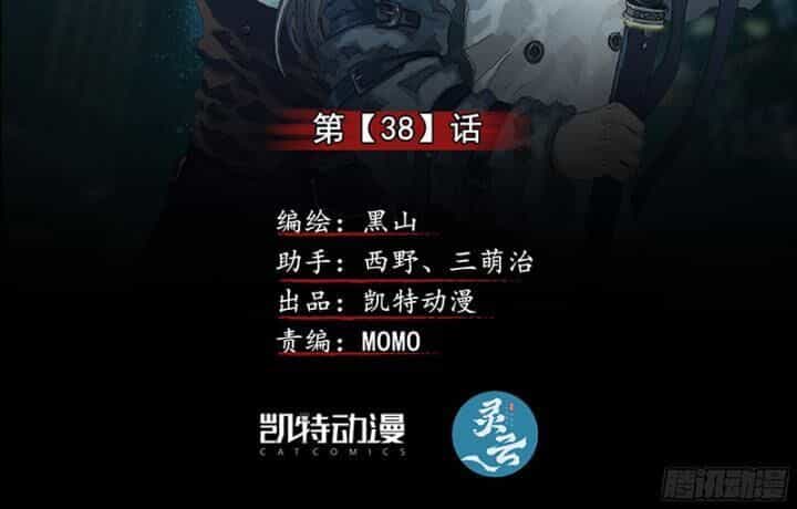 Sơn Thượng Chi Nhân - Chương 38 - ảnh 3