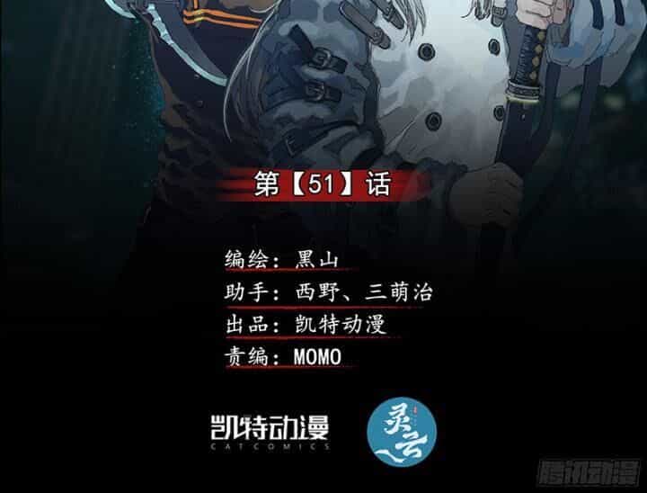 Sơn Thượng Chi Nhân - Chương 51 - ảnh 3