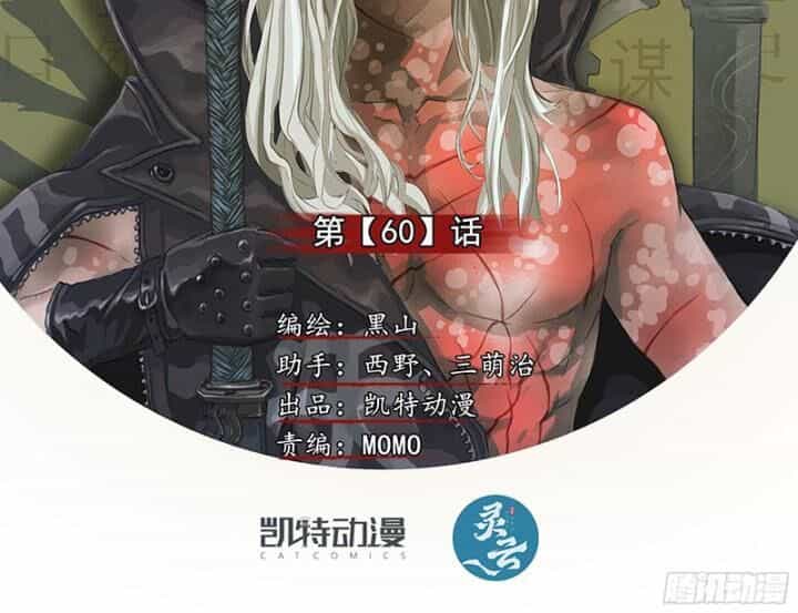 Sơn Thượng Chi Nhân - Chương 60 - ảnh 3
