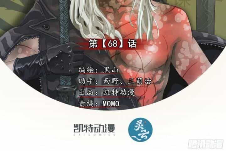 Sơn Thượng Chi Nhân - Chương 68 - ảnh 3