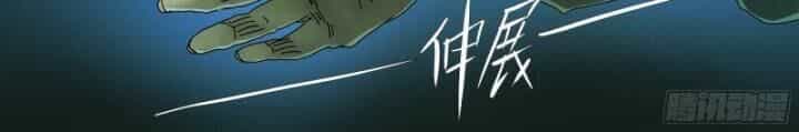 Sơn Thượng Chi Nhân - Chương 71 - ảnh 45