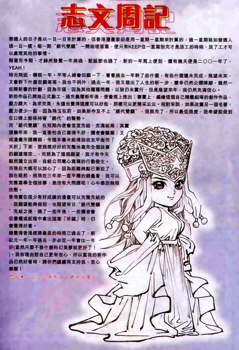 Song Hùng Kỳ Hiệp - Chương 164 - ảnh 31
