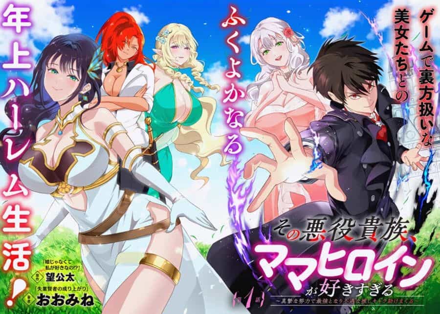 Sono Akuyaku Kizoku, Mama Heroine Ga Suki Sugiru ~Shinshi Na Doryoku De Saikyou To Nari Fuguu Na Oshi Chara Tasukemakuru~ - Chương 1 - ảnh 3