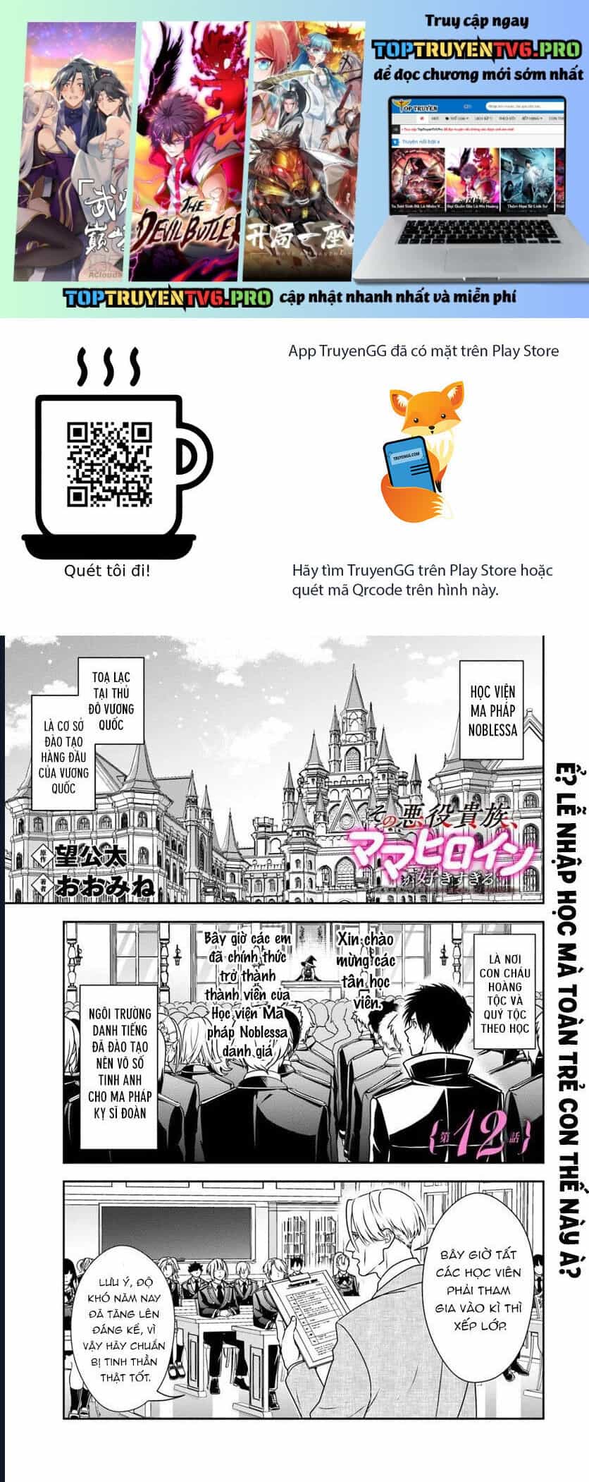 Sono Akuyaku Kizoku, Mama Heroine Ga Suki Sugiru ~Shinshi Na Doryoku De Saikyou To Nari Fuguu Na Oshi Chara Tasukemakuru~ - Chương 12.1 - ảnh 2