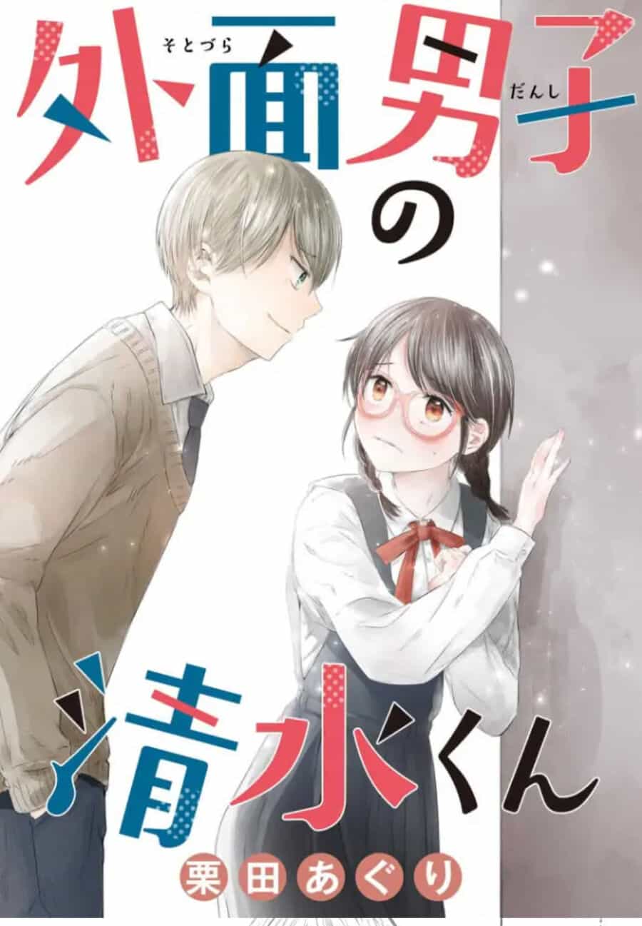 Sotodura Danshi No Shimizu-Kun - Chương 3 - ảnh 2